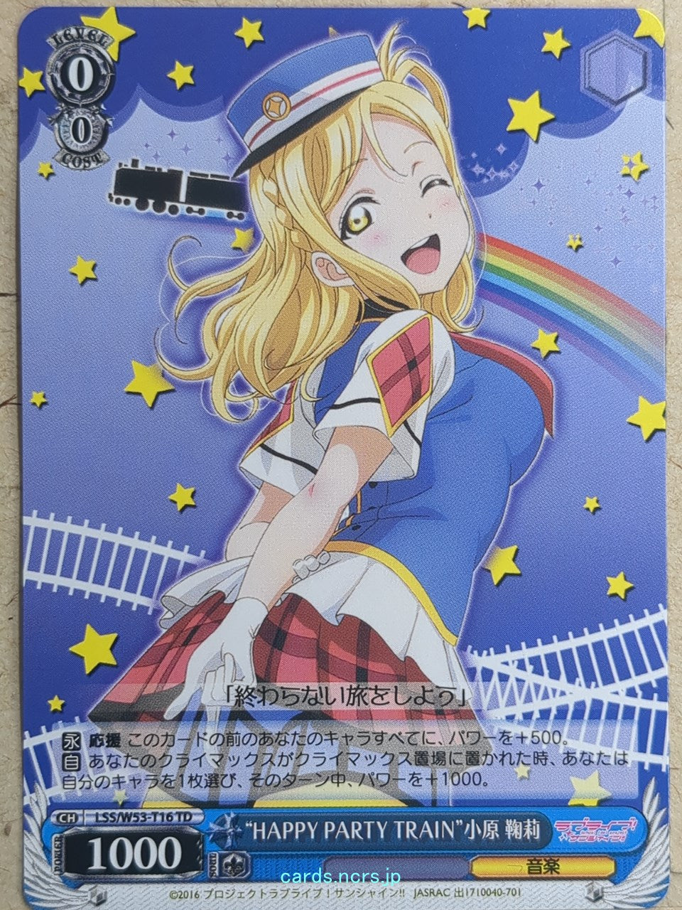 Weiss Schwarz Love Live LSS/W53-T16TD TD Mari Ohara Trading Card NM