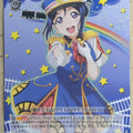 Weiss Schwarz Love Live LSS/W53-T17TD TD Kanan Matsuura Trading Card NM