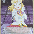 Weiss Schwarz Love Live LSS/WE27-37RR RR Mari Ohara Trading Card NM