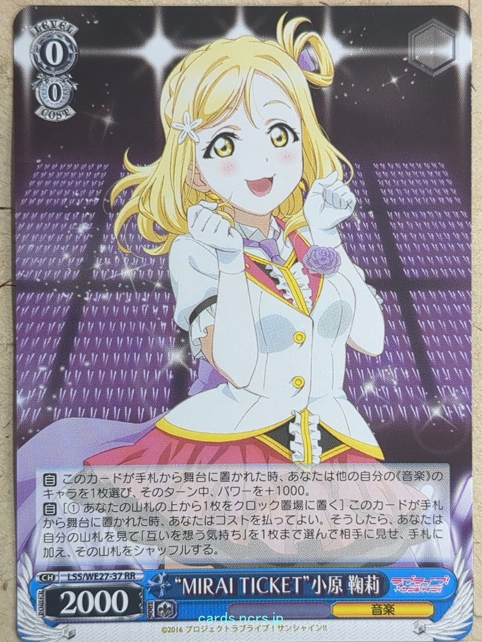 Weiss Schwarz Love Live LSS/WE27-37RR RR Mari Ohara Trading Card NM