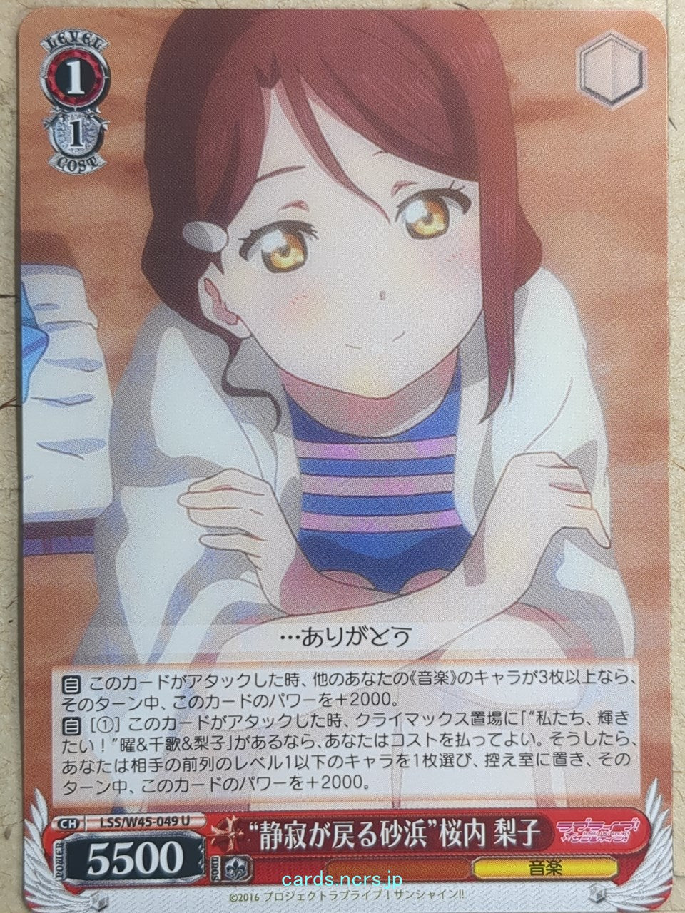 Weiss Schwarz Love Live LSS/W45-049U U Riko Sakurauchi Trading Card NM