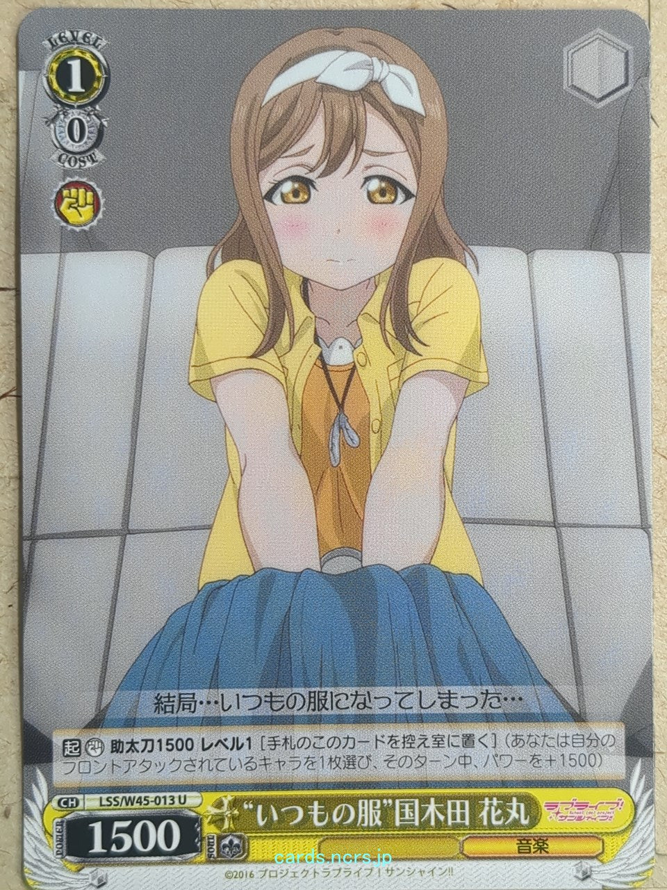 Weiss Schwarz Love Live LSS/W45-013U U Hanamaru Kunikida Trading Card NM