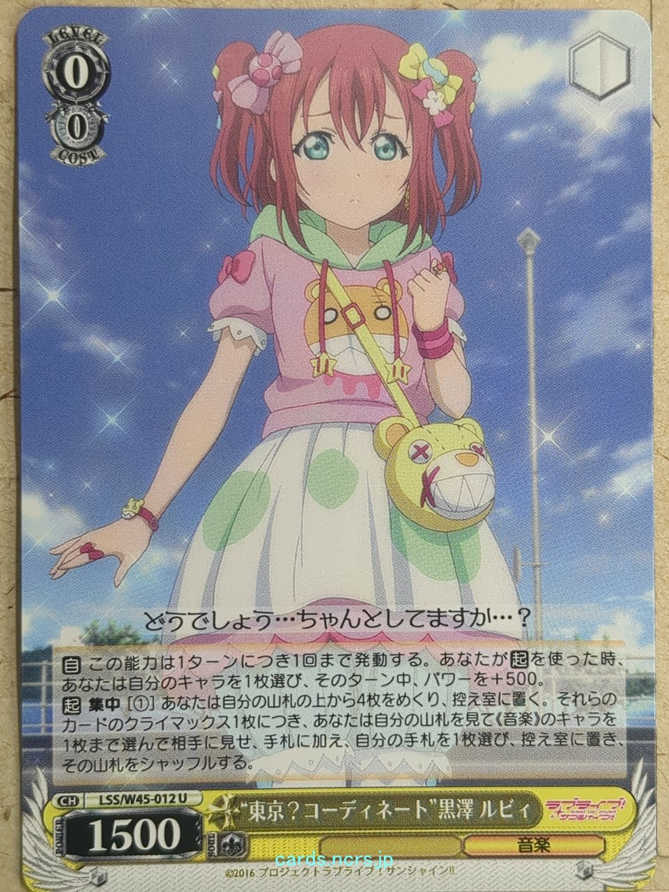 Weiss Schwarz Love Live LSS/W45-012U U Ruby Kurosawa Trading Card NM