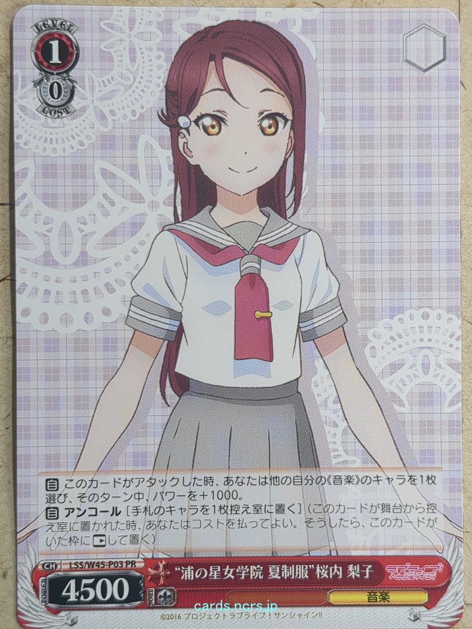 Weiss Schwarz Love Live LSS/W45-P03PR PR Riko Sakurauchi Trading Card NM
