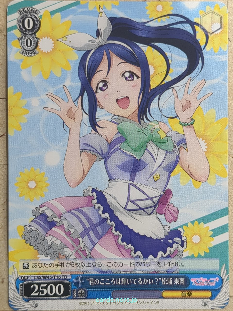 Weiss Schwarz Love Live LSS/W45-T16TD TD Kanan Matsuura Trading Card NM