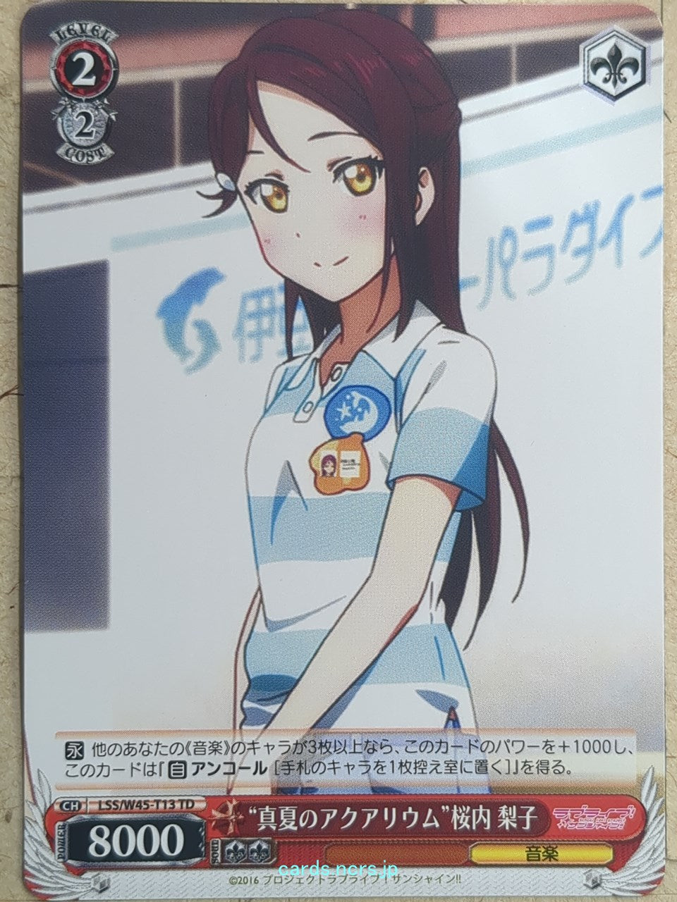 Weiss Schwarz Love Live LSS/W45-T13TD TD Riko Sakurauchi Trading Card NM