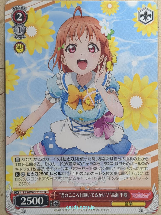 Weiss Schwarz Love Live LSS/W45-T10TD TD Chika Takami Trading Card NM