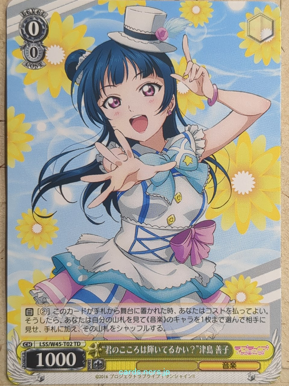 Weiss Schwarz Love Live LSS/W45-T02TD TD Yoshiko Tsushima Trading Card NM