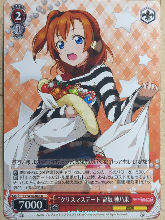 Weiss Schwarz Love Live LL/W36-048U U Honoka Kousaka Trading Card NM