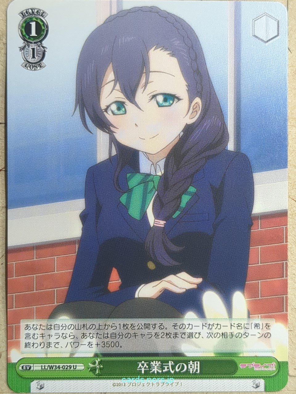 Weiss Schwarz Love Live LL/W34-029U U Nozomi Toujou Trading Card NM
