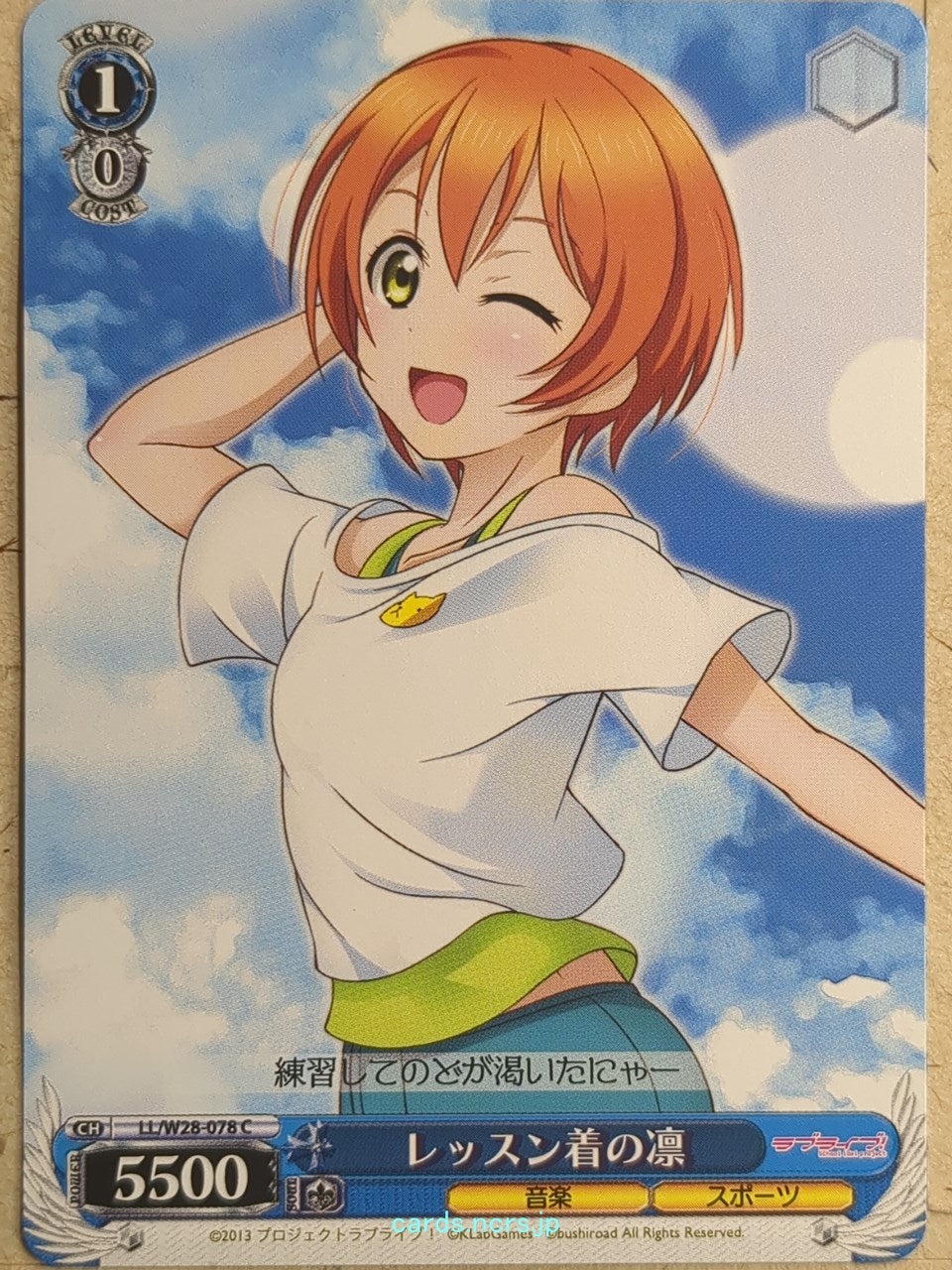 Weiss Schwarz Love Live LL/W28-078C C Rin Hoshizora Trading Card NM