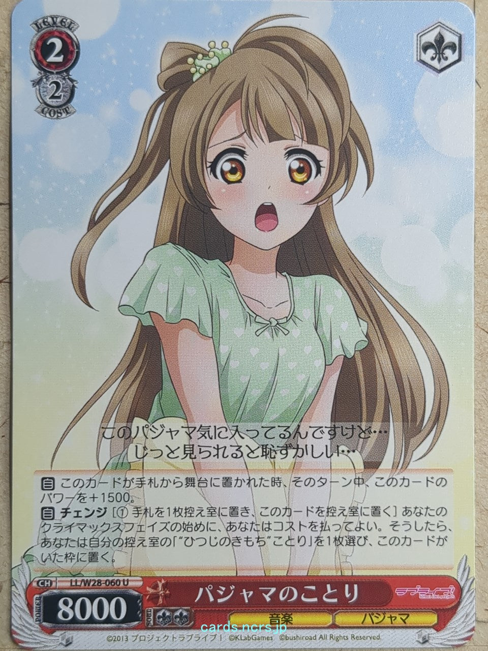 Weiss Schwarz Love Live LL/W28-060U U Kotori Minami Trading Card NM