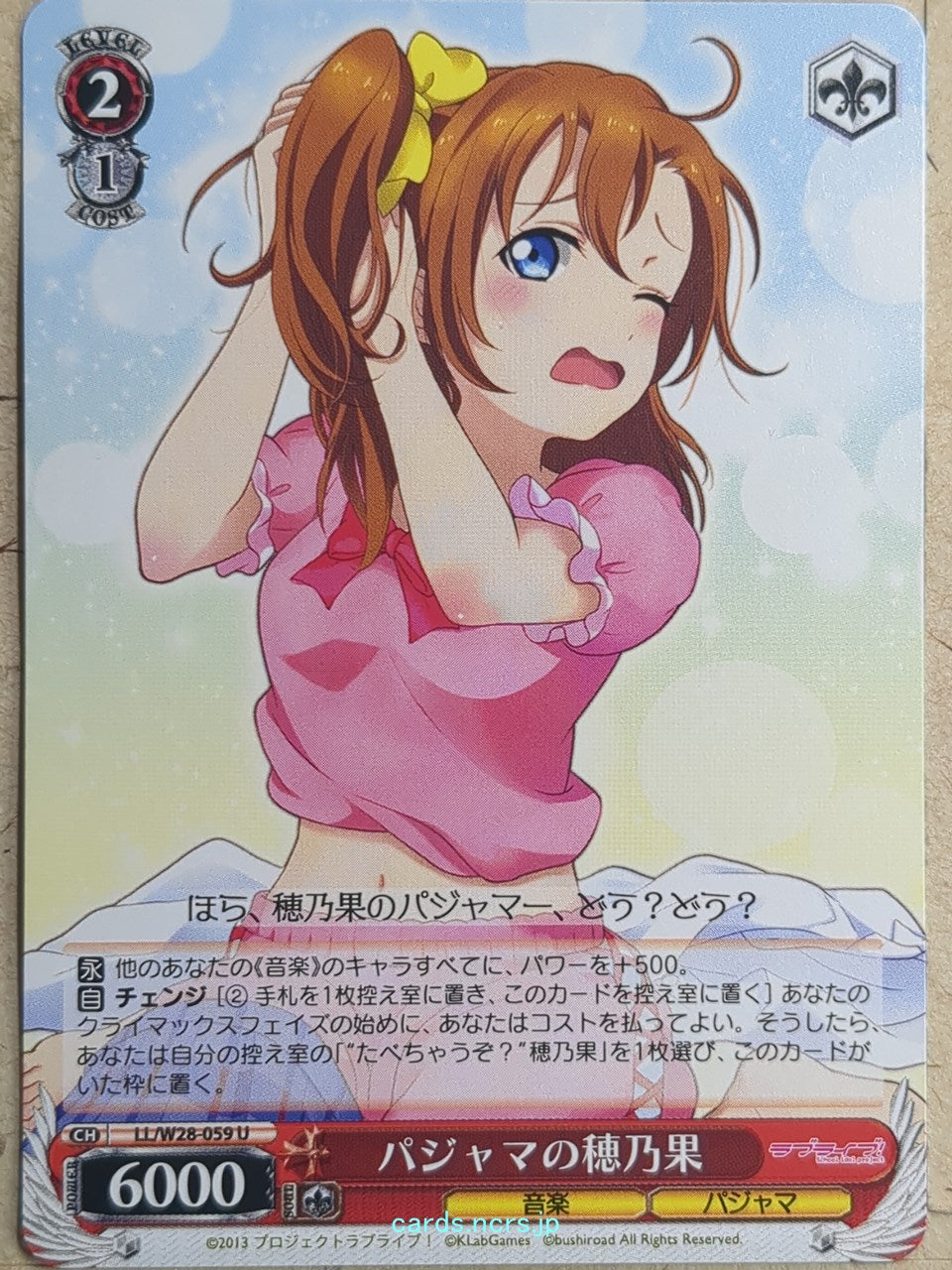 Weiss Schwarz Love Live LL/W28-059U U Honoka Kousaka Trading Card NM