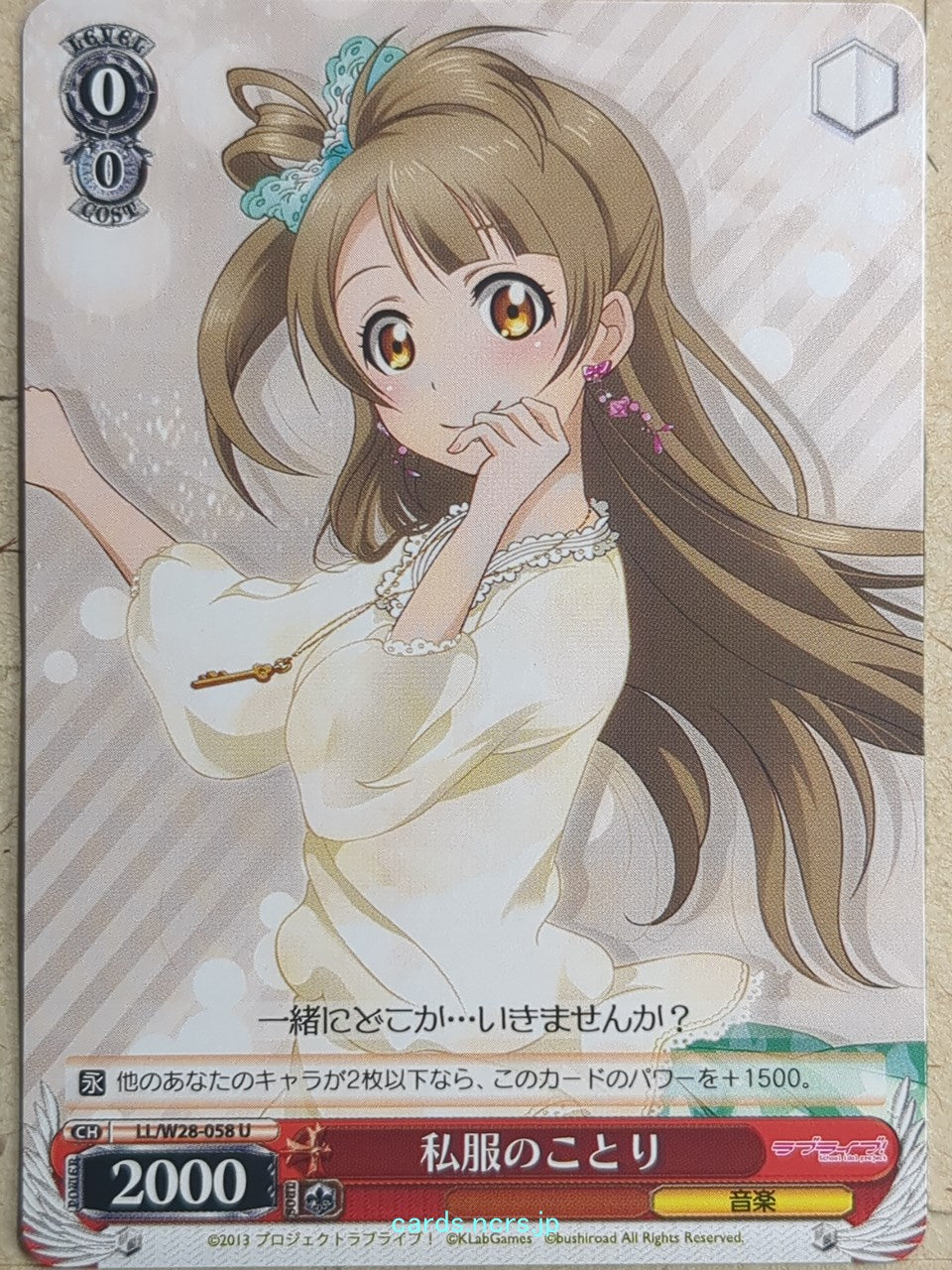 Weiss Schwarz Love Live LL/W28-058U U Kotori Minami Trading Card NM