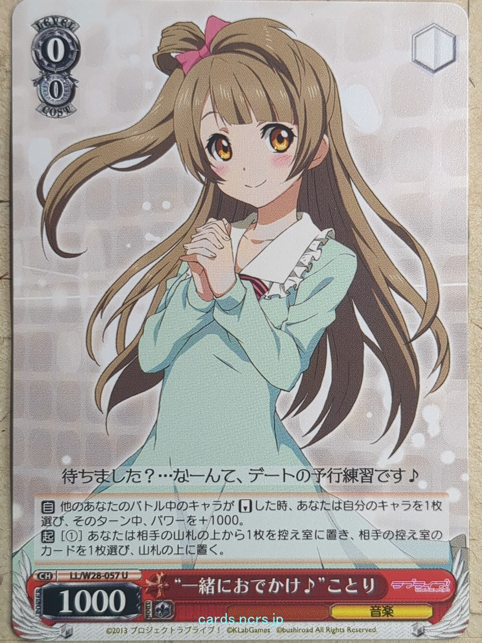 Weiss Schwarz Love Live LL/W28-057U U Kotori Minami Trading Card NM