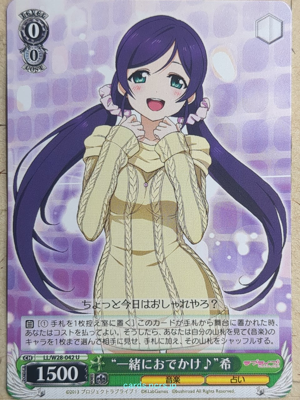Weiss Schwarz Love Live LL/W28-042U U Nozomi Toujou Trading Card NM