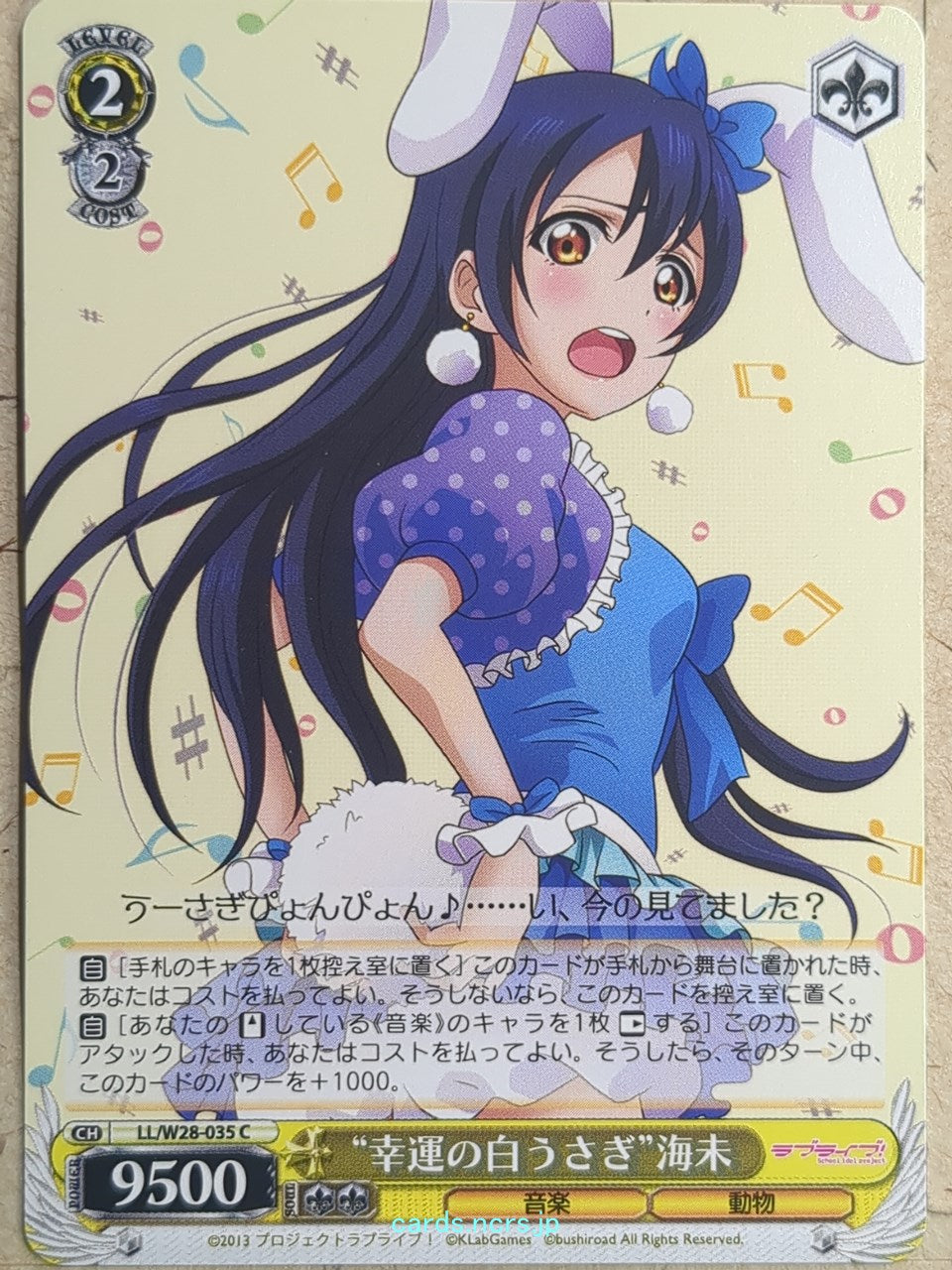 Weiss Schwarz Love Live LL/W28-035C C Umi Sonoda Trading Card NM