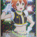 Weiss Schwarz Love Live LL/W28-011R R Rin Hoshizora Trading Card NM