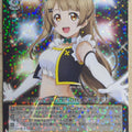 Weiss Schwarz Love Live LL/W28-009R R Kotori Minami Trading Card NM