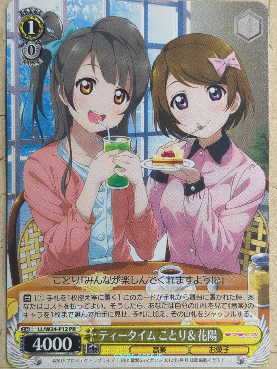 Weiss Schwarz Love Live LL/W24-P12PR PR Kotori Minami Trading Card NM