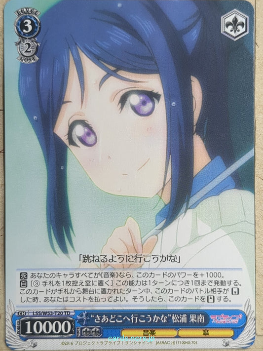Weiss Schwarz Love Live LSS/W53-T20TD TD Kanan Matsuura Trading Card NM