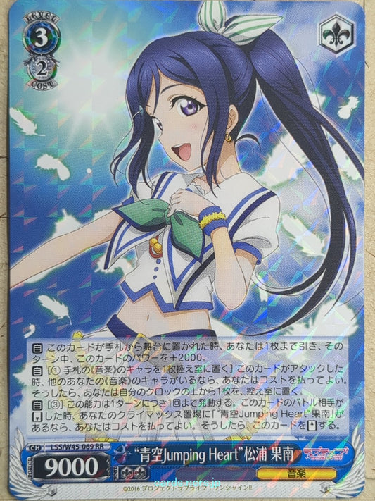 Weiss Schwarz Love Live LSS/W45-069RR RR Kanan Matsuura Trading Card NM