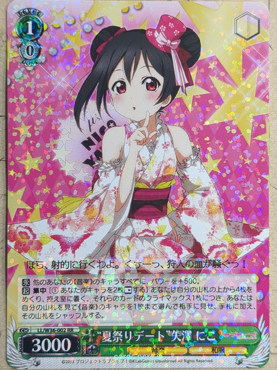 Weiss Schwarz Love Live LL/W36-002RR RR Niko Yazawa Trading Card NM