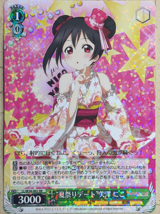 Weiss Schwarz Love Live LL/W36-002RR RR Niko Yazawa Trading Card NM