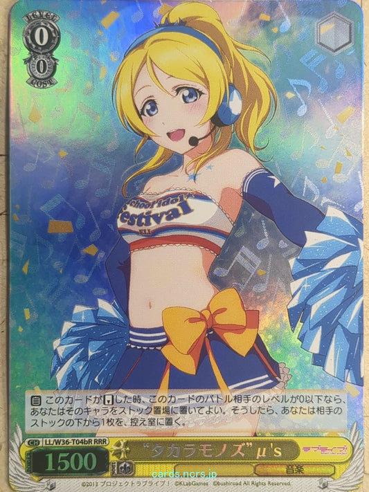 Weiss Schwarz Love Live LL/W36-T04bRRRR RRR Eri Ayase Trading Card NM