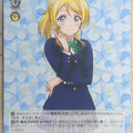 Weiss Schwarz Love Live LL/WE24-56PR PR Eri Ayase Trading Card NM