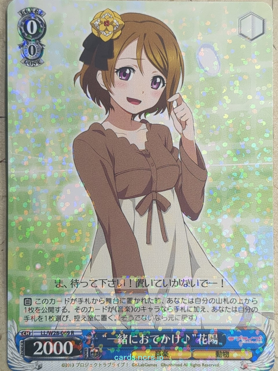 Weiss Schwarz Love Live LL/W28-069R R Hanayo Koizumi Trading Card NM