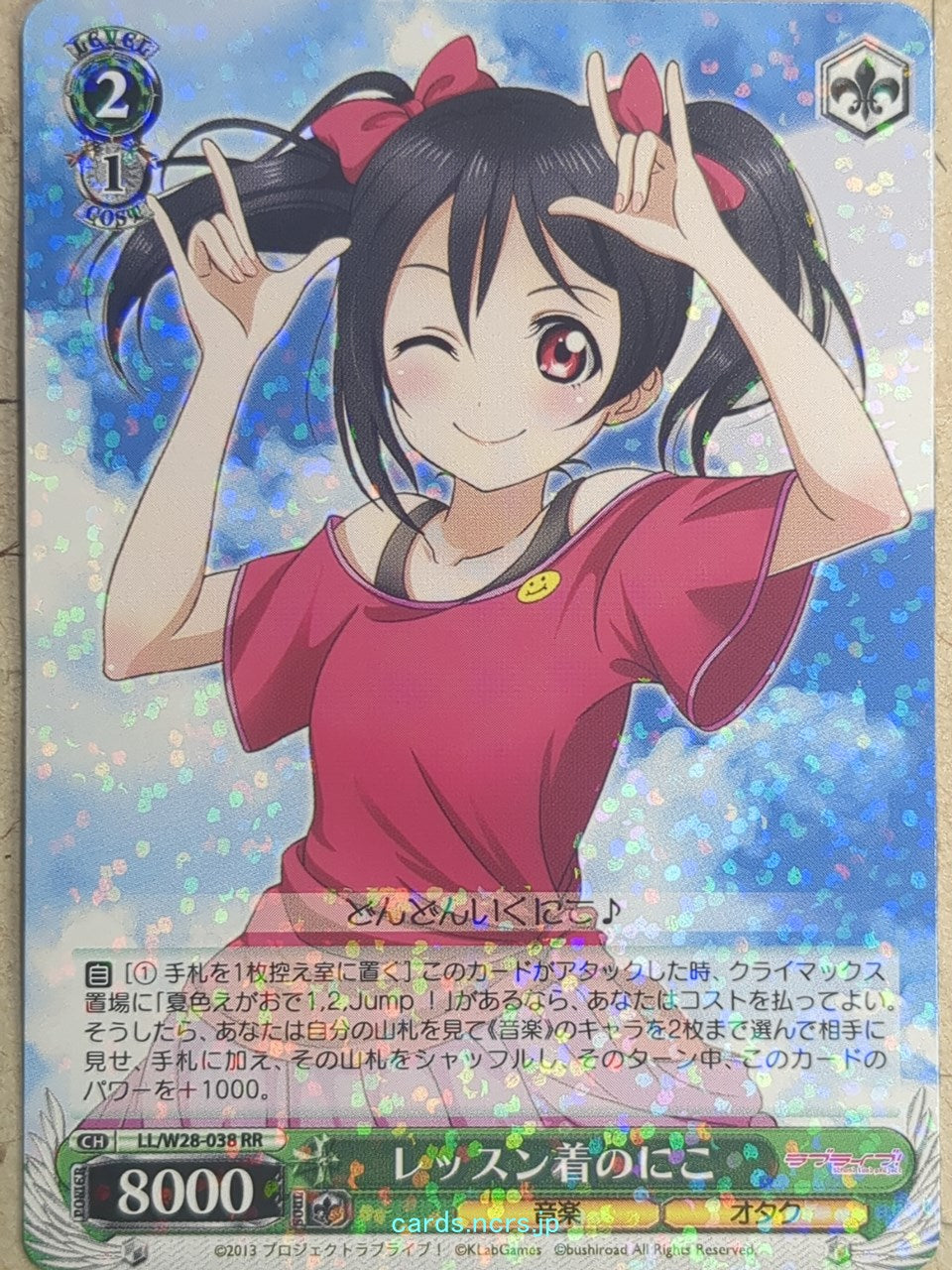 Weiss Schwarz Love Live LL/W28-038RR RR Niko Yazawa Trading Card NM