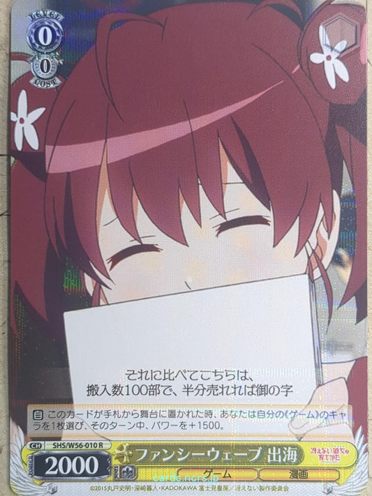 Weiss Schwarz How to raise a Boring Girlfriend SHS/W56-010R R Izumi Trading Card