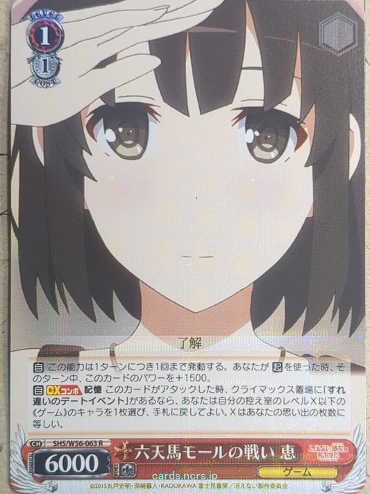 Weiss Schwarz How to raise a Boring Girlfriend SHS/W56-063R R Megumi Kato Tradin