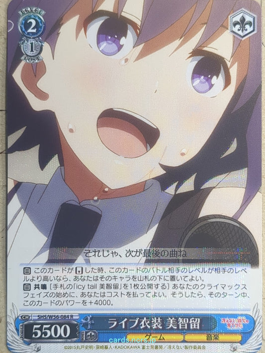 Weiss Schwarz How to raise a Boring Girlfriend SHS/W56-084R R Michiru Trading Ca