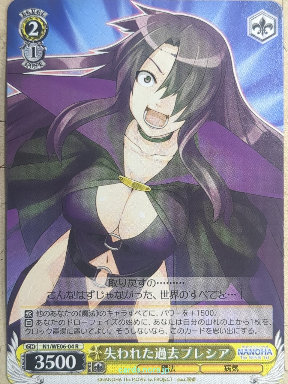 Weiss Schwarz Magical Girl Lyrical Nanoha N1/WE06-04R R Precia Testarossa Trading Card NM