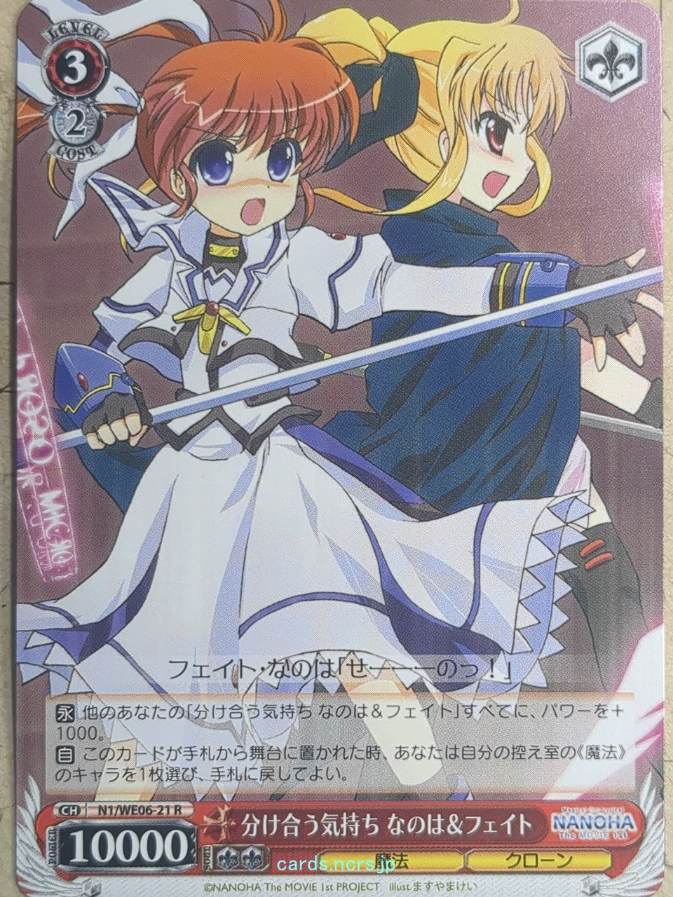 Weiss Schwarz Magical Girl Lyrical Nanoha N1/WE06-21R R Nanoha Takamachi Trading Card NM