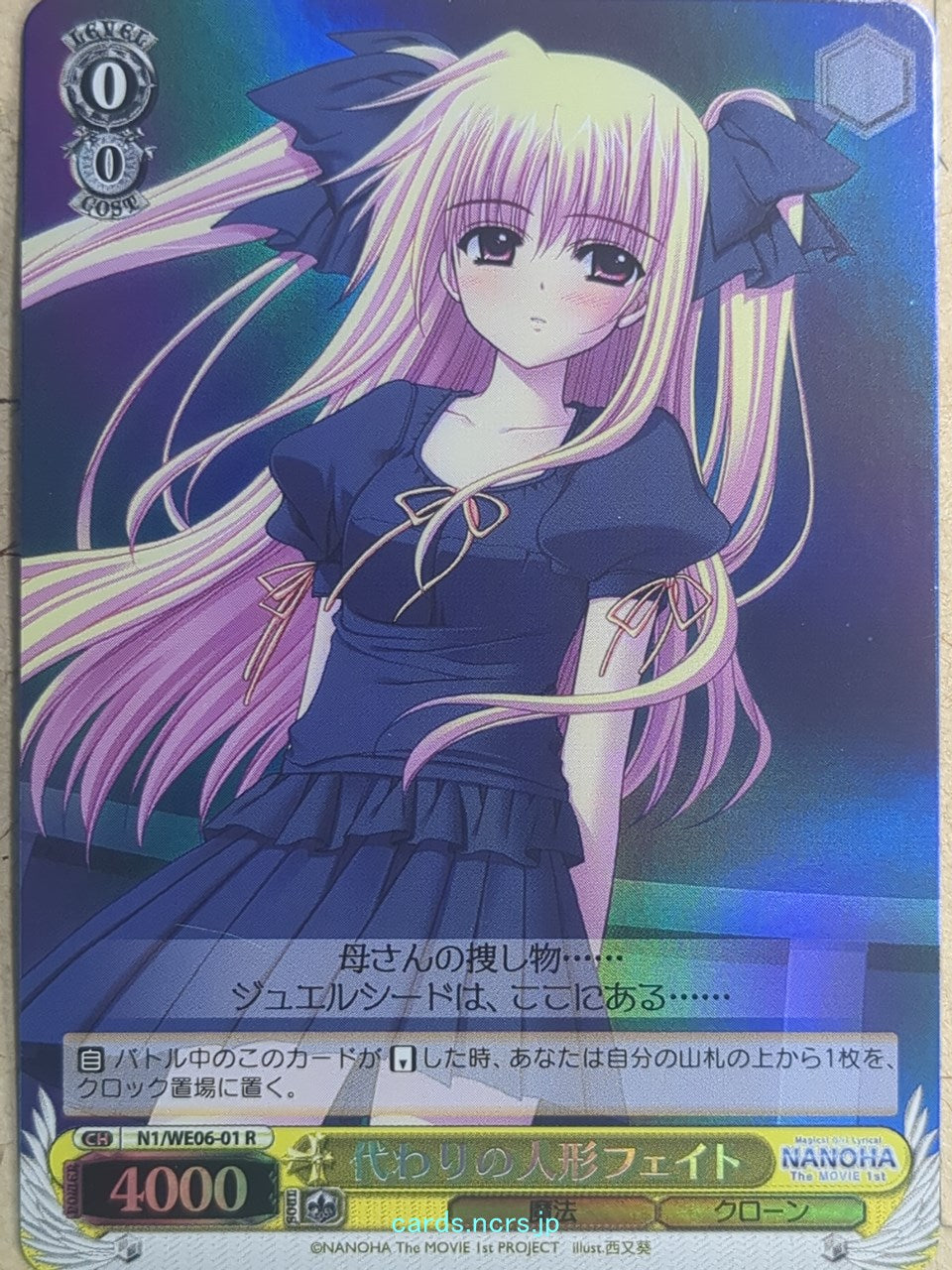 Weiss Schwarz Magical Girl Lyrical Nanoha N1/WE06-01RF R Fate T Harlaown Trading Card NM