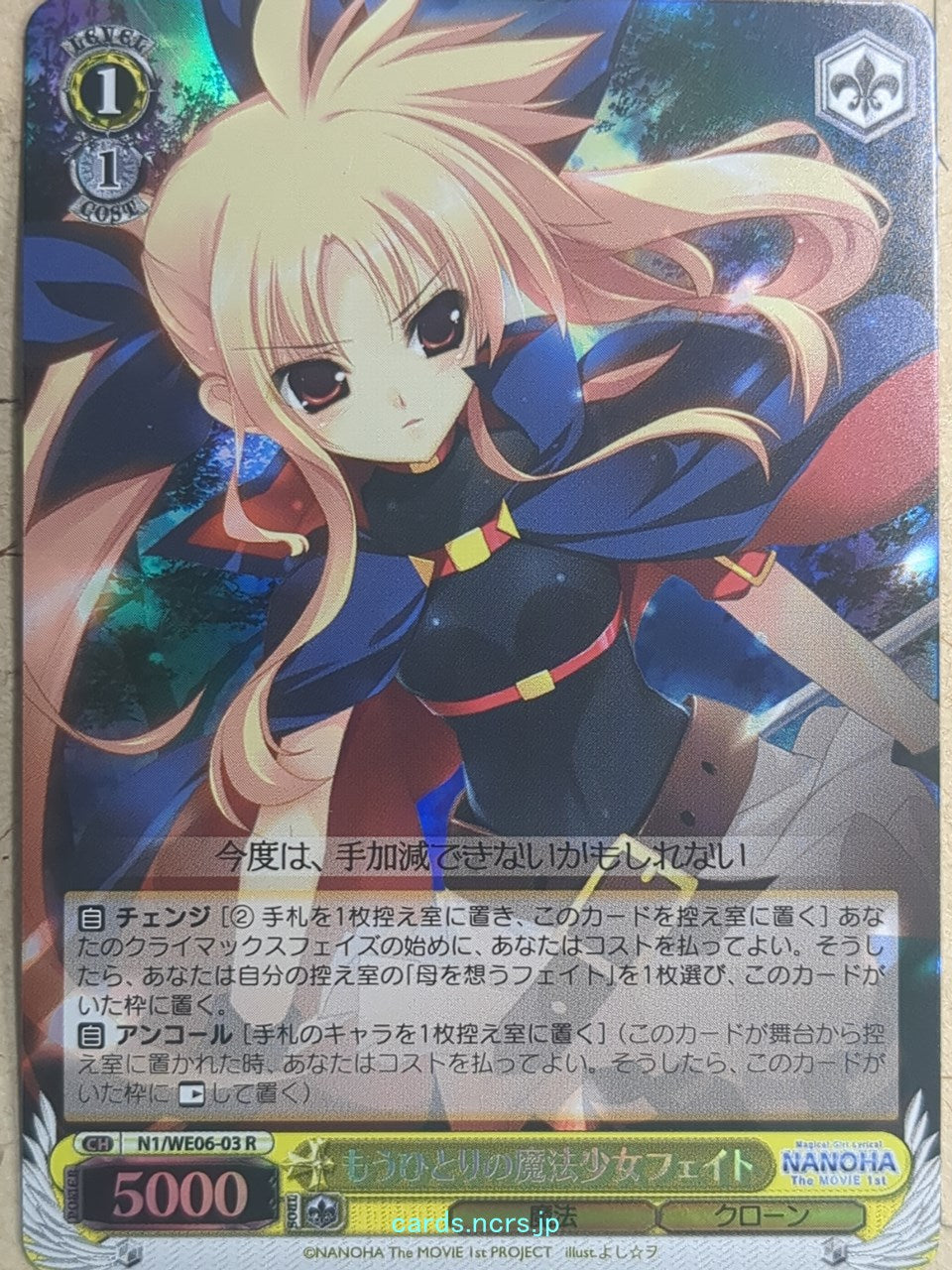 Weiss Schwarz Magical Girl Lyrical Nanoha N1/WE06-03RF R Fate T Harlaown Trading Card NM