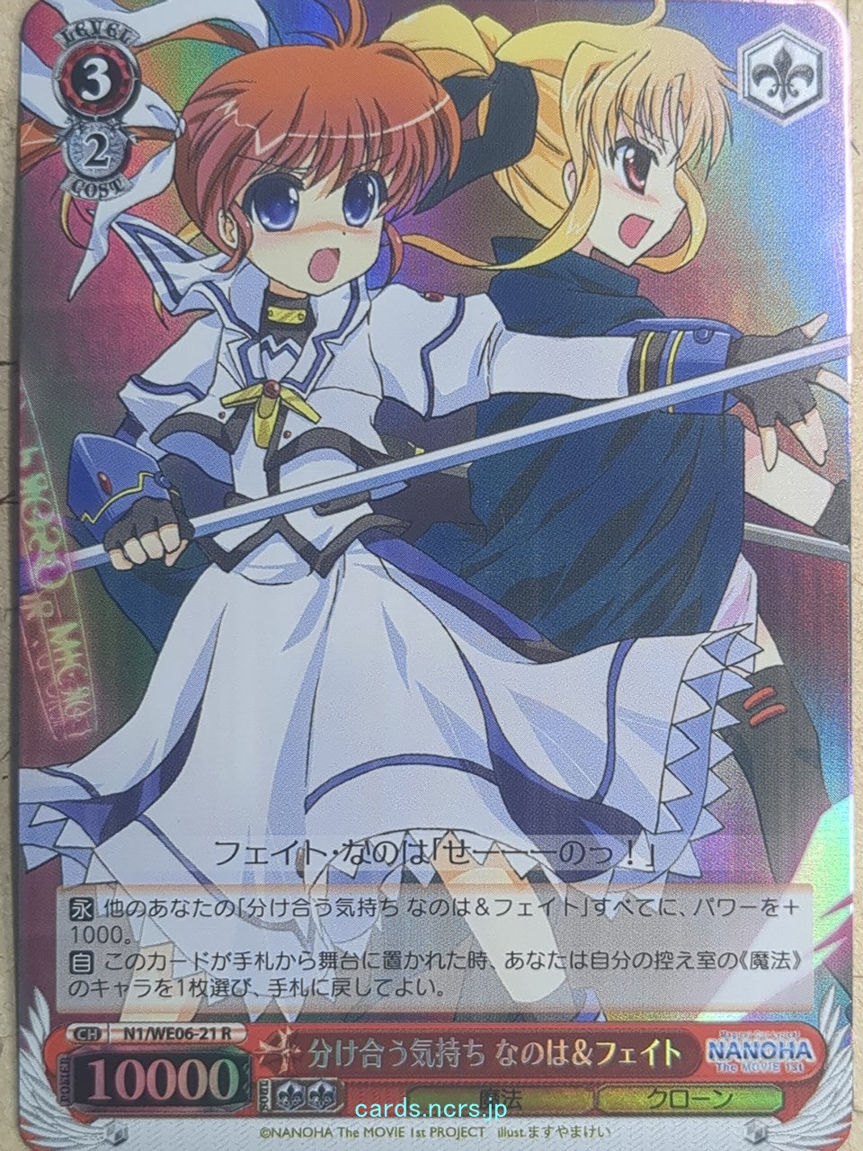Weiss Schwarz Magical Girl Lyrical Nanoha N1/WE06-21RF R Nanoha Takamachi Trading Card NM