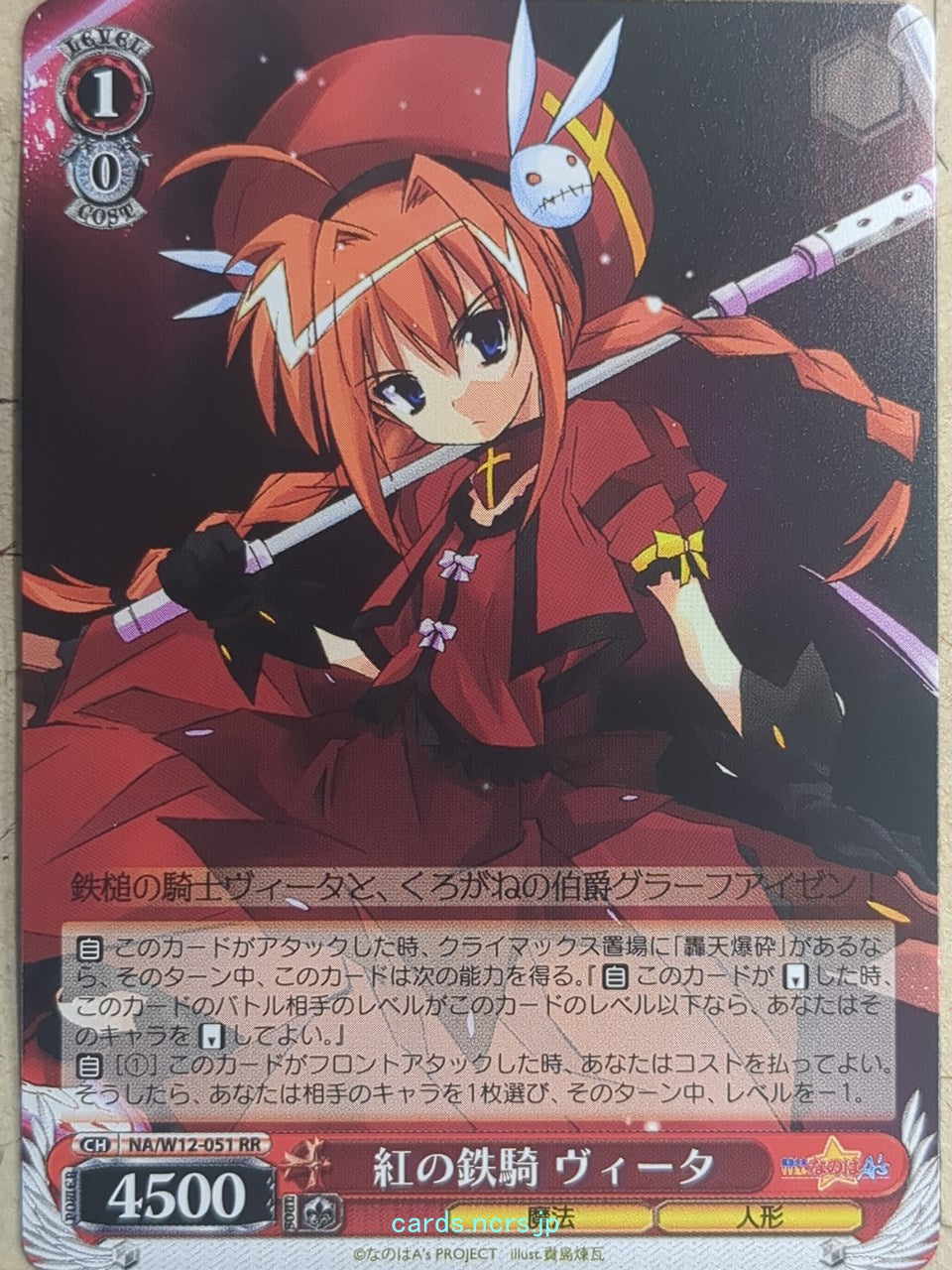 Weiss Schwarz Magical Girl Lyrical Nanoha NA/W12-051RR RR Vita Trading Card NM