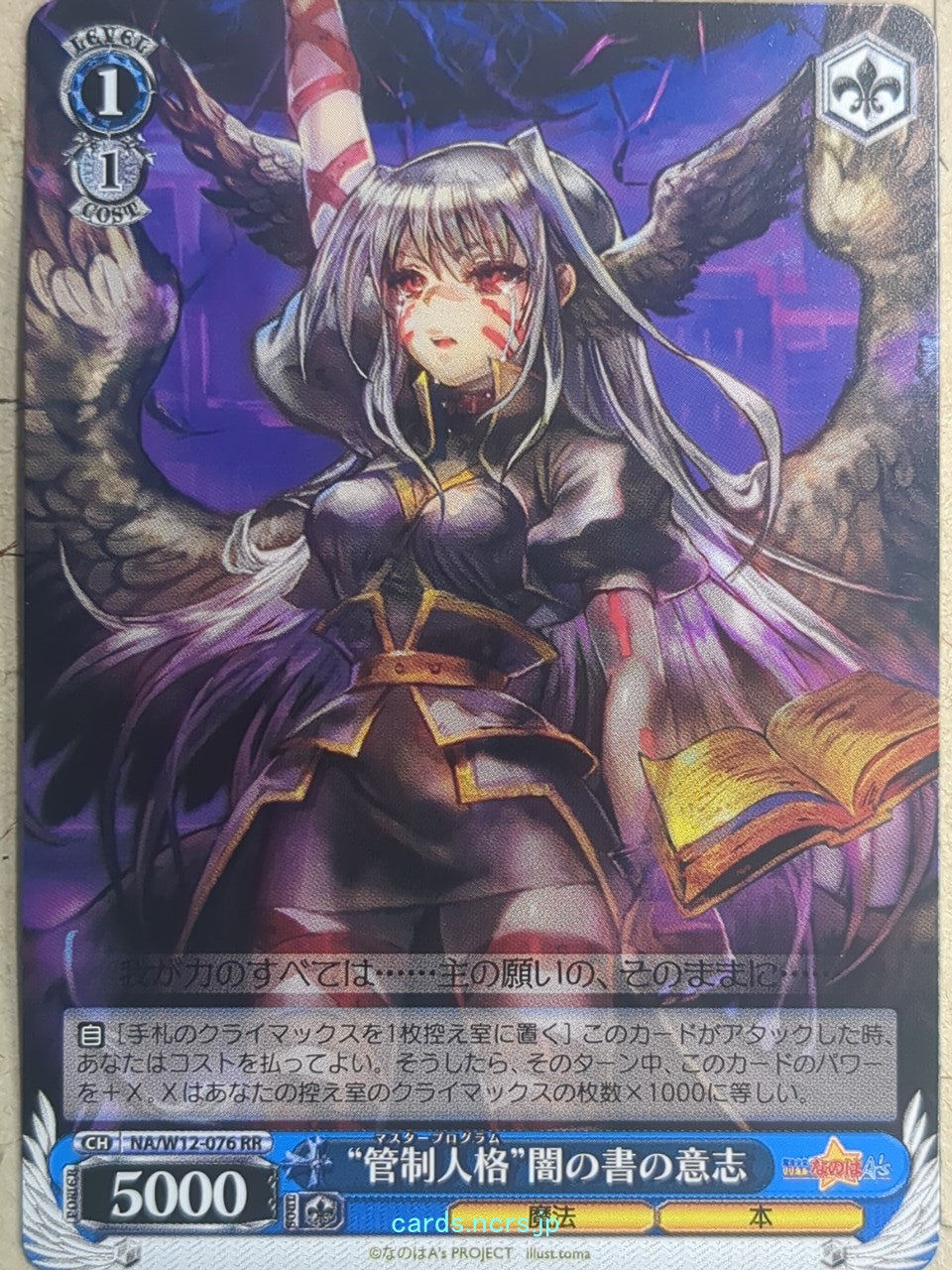 Weiss Schwarz Magical Girl Lyrical Nanoha NA/W12-076RR RR Trading Card NM