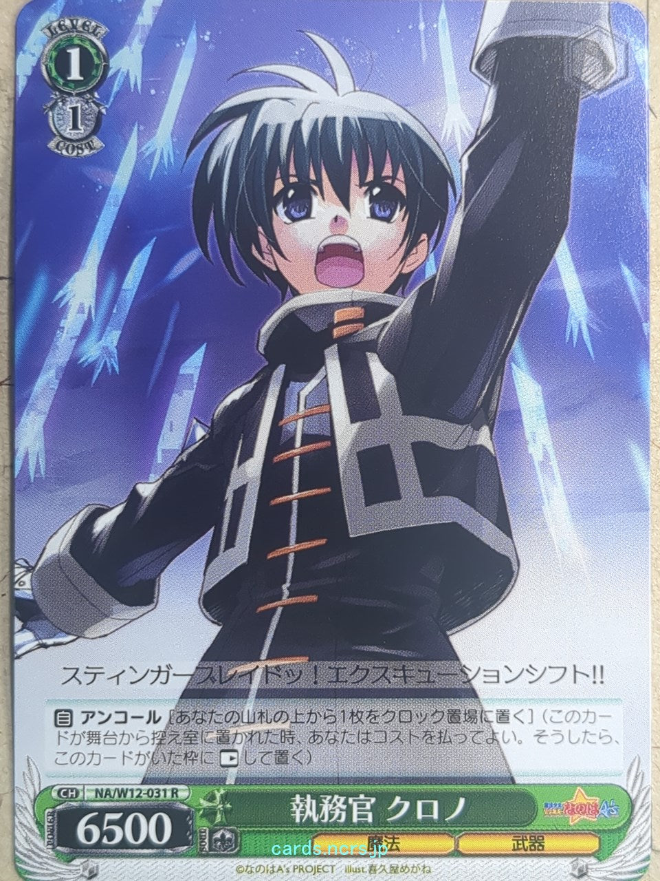 Weiss Schwarz Magical Girl Lyrical Nanoha NA/W12-031R R Chrono Trading Card NM