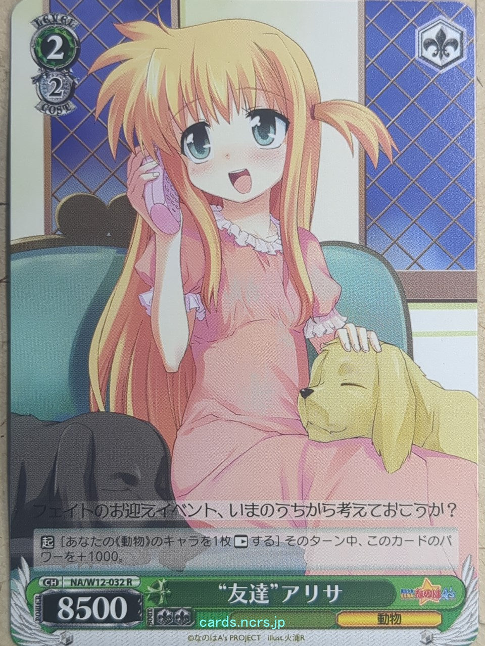 Weiss Schwarz Magical Girl Lyrical Nanoha NA/W12-032R R Alisa Bannings Trading Card NM