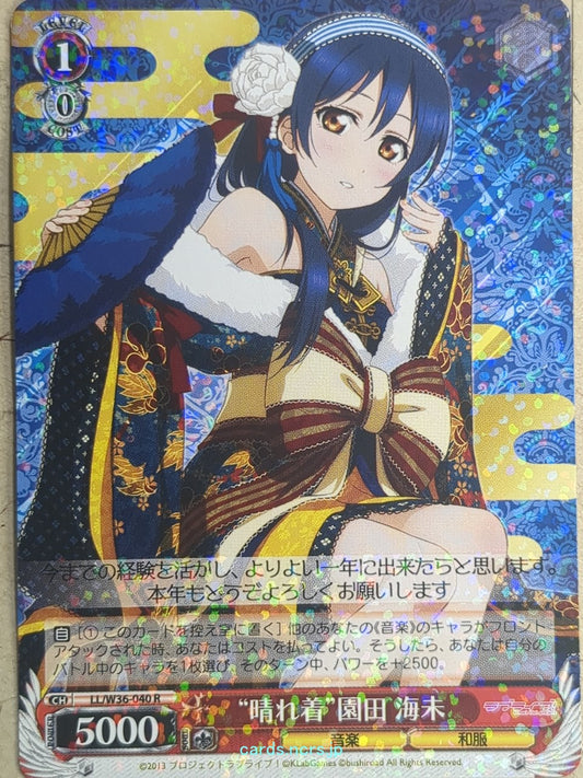 Weiss Schwarz Love Live LL/W36-040R R Umi Sonoda Trading Card NM