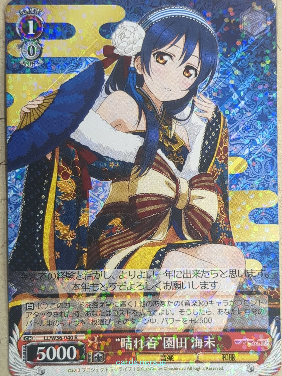 Weiss Schwarz Love Live LL/W36-040R R Umi Sonoda Trading Card NM