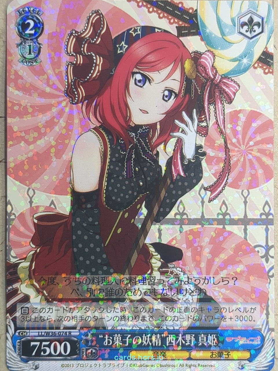 Weiss Schwarz Love Live LL/W36-074R R Maki Nishikino Trading Card NM