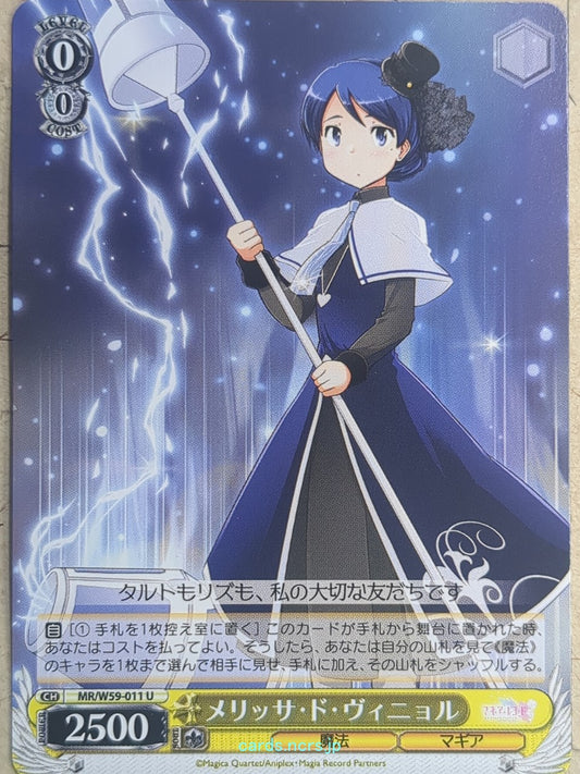 Weiss Schwarz Madoka Magica MR/W59-011U U Melissa de Vignolles Trading Card NM