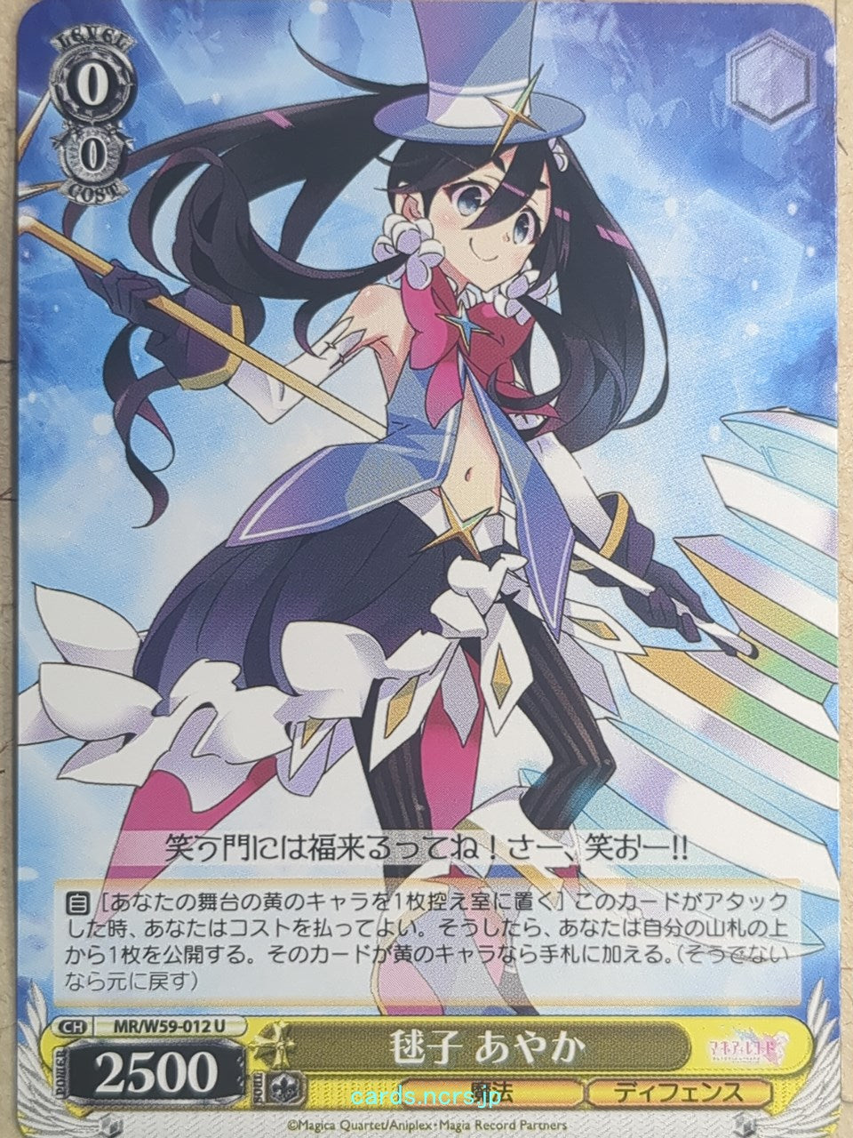 Weiss Schwarz Madoka Magica MR/W59-012U U Ayaka Mariko Trading Card NM