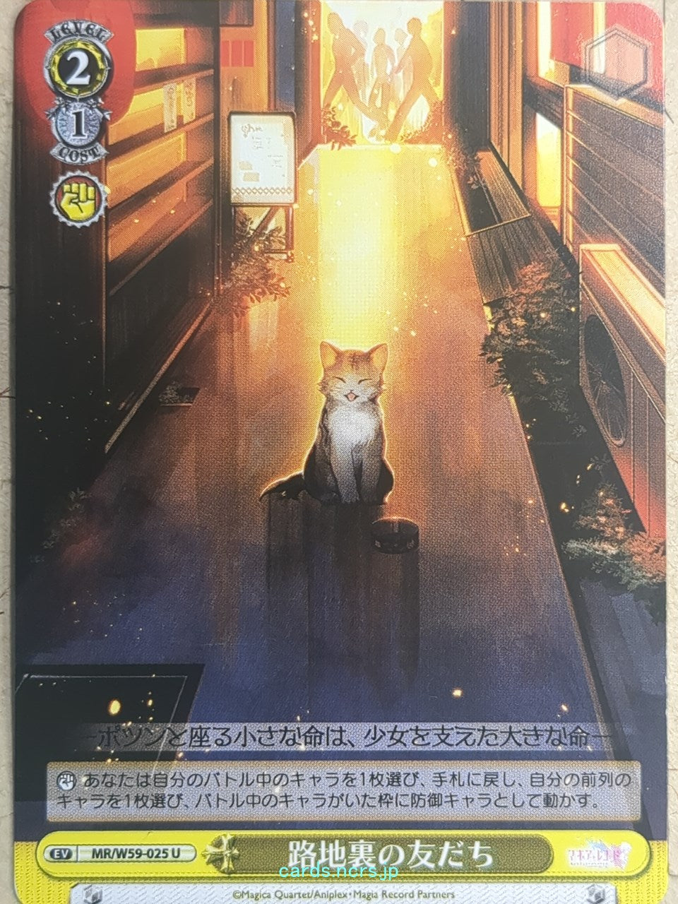 Weiss Schwarz Madoka Magica MR/W59-025U U Trading Card NM